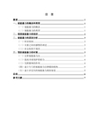 家庭暴力的现状与对策