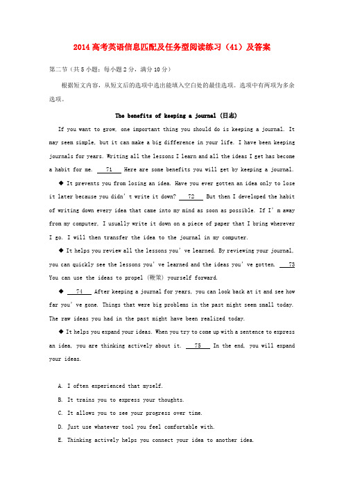 高考英语信息匹配及任务型阅读练习(41)