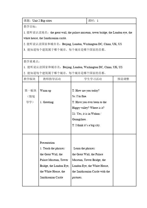 六年级上册英语优质教案- Unit 2 Big cities 课时1 join in外研剑桥英语