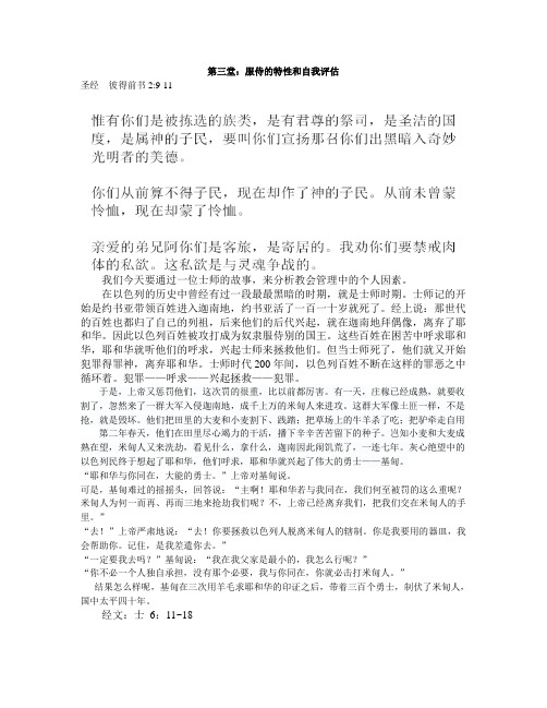第三堂