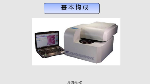 LM实时荧光PCR分析仪PPT课件