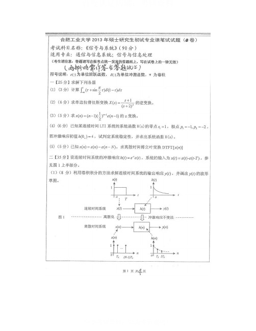 合肥工业大学历年考研真题
