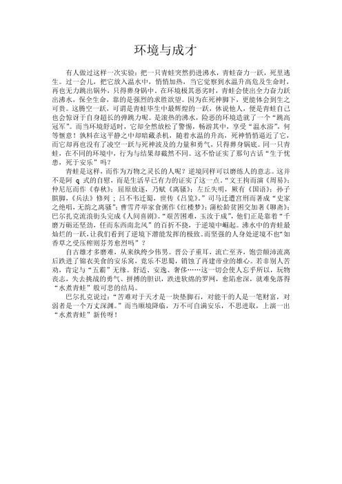 作文