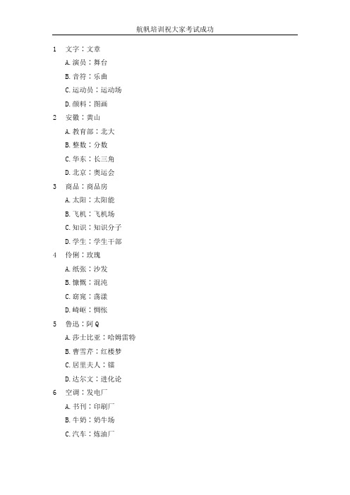 2014年云南省公务员招聘考试模拟试题