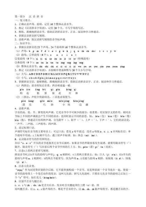 【小升初】精品小升初资料：小升初语文知识点总结与练习(2019-2020学年度)