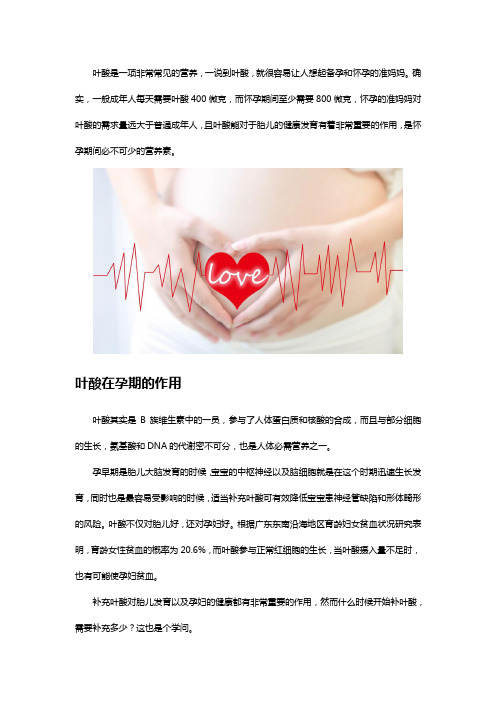 胎儿要健康,妈妈更要健康,试试铁叶酸片