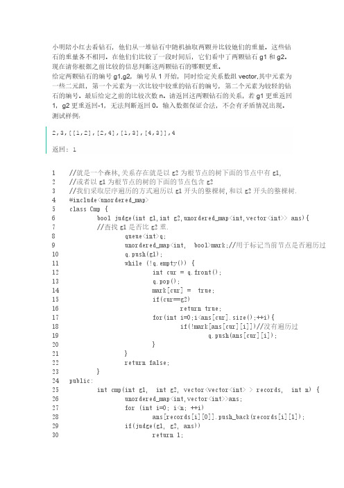 网易2016实习研发工程师编程题及答案