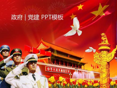军队思想教育工作ppt模板部队ppt模板