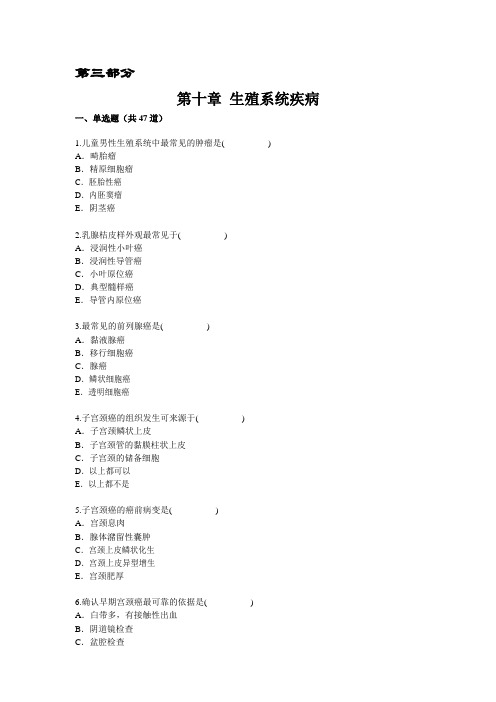 病理题库3