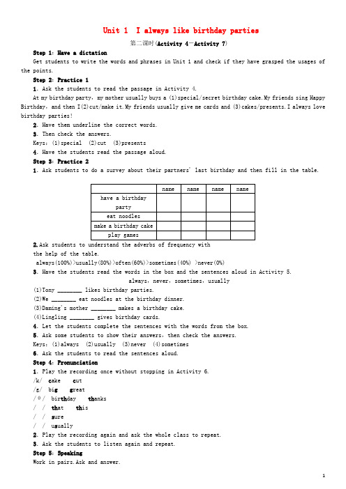 七年级英语上册 Module 8 Choosing presents Unit 1 I always