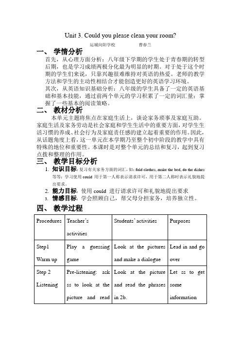 初中英语人教版八年级下册Unit 3. Could you please clean