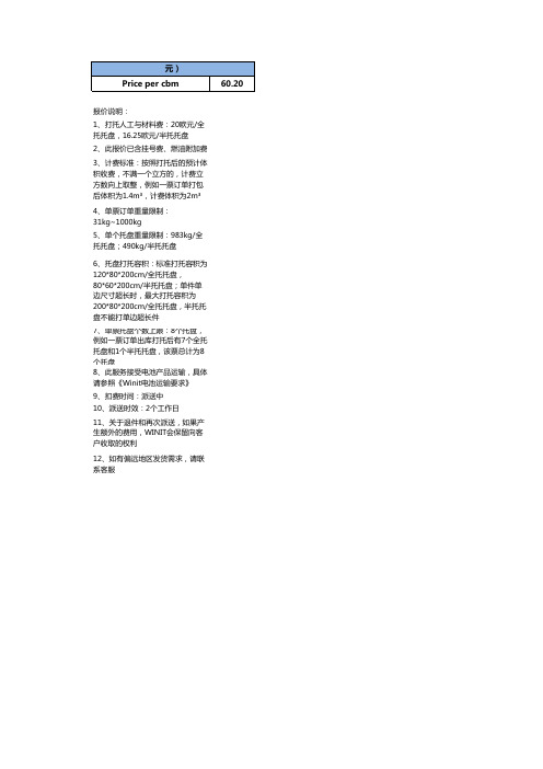 大货报价-DHL-Freight-德国-国内服务