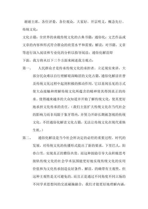 文化古籍的通俗化解读对传统文化利大于弊