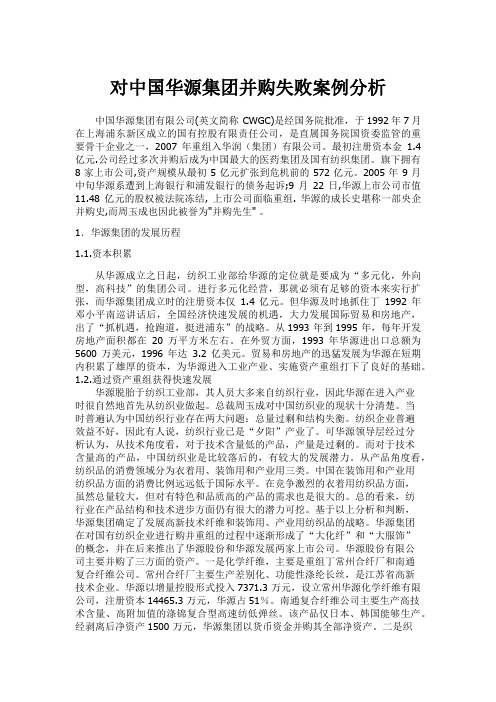 案例分析