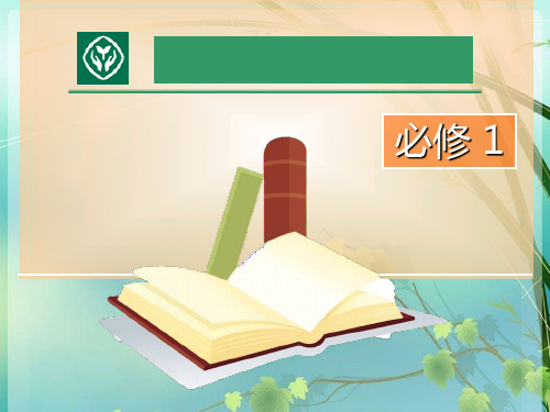 人教版高中英语Book1 Unit2知识点 PPT课件 图文