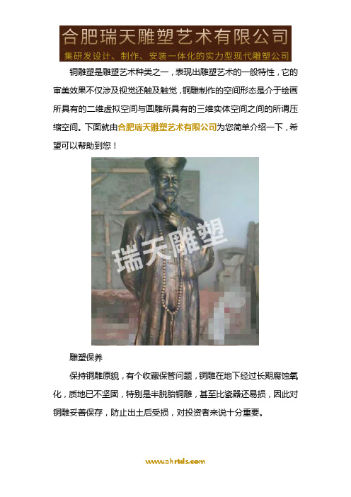 铜雕塑生产厂家