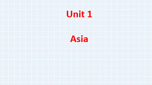 牛津译林版九年级英语下册 Unit 1 Asia 知识点讲解课件