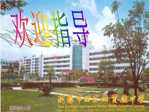 高一语文《名人传》序2