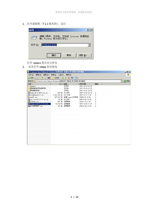 bugfree环境搭建