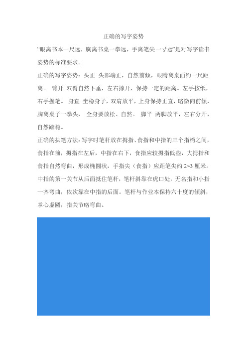 小孩写字握笔姿势讲解