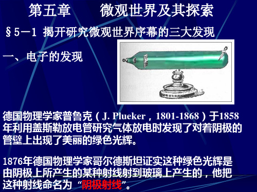 微观历史