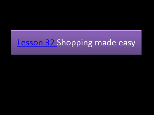 (最新版) 新概念英语第二册Lesson 32--Shopping-made-easy