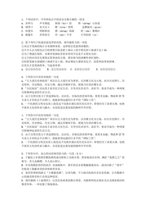 2014陕西省高考语文试卷汇总最新考试题库(完整版)_图文