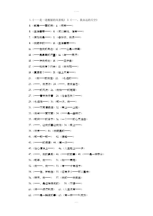 初中作文题目大全