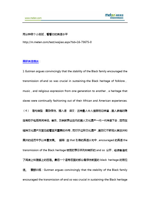 【美联英语】GRE长难句分析29