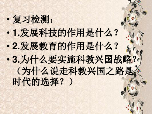 创新是关键PPT教学课件