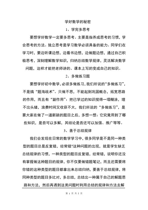 人教版八年级数学上册-解题技巧专题：等腰三角形中辅助线的作法