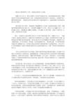 黄河花园口决堤事件
