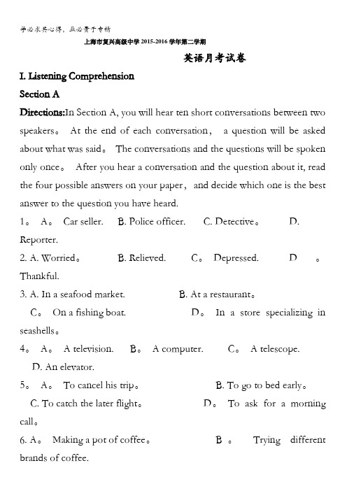 上海市复兴高级中学2015-2016学年高一5月月考英语试题含答案