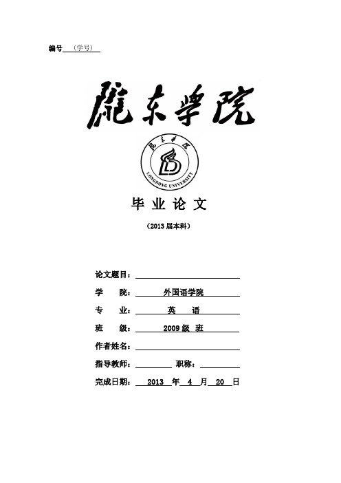 论文装订格式 (2)
