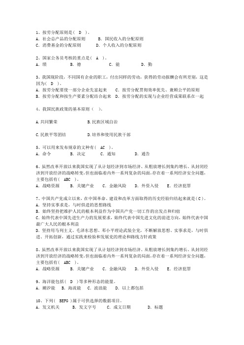 2015甘肃省公开选拔党政副科级领导干部公共科目考试技巧、答题原则