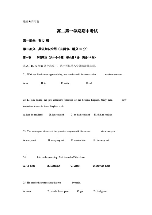 2019-2020学年广东省江门市某中学高二上学期期中测试题英语试题 Word版含答案