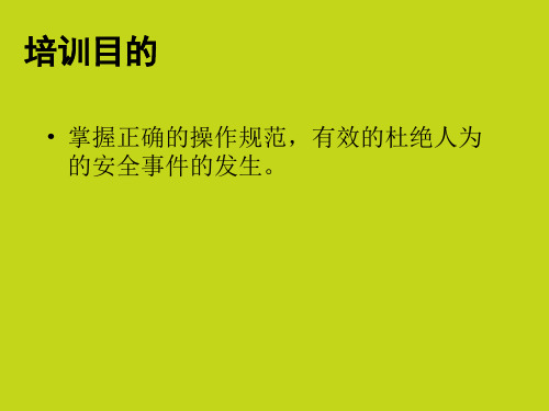 黄金珠宝安全防盗及操作规范