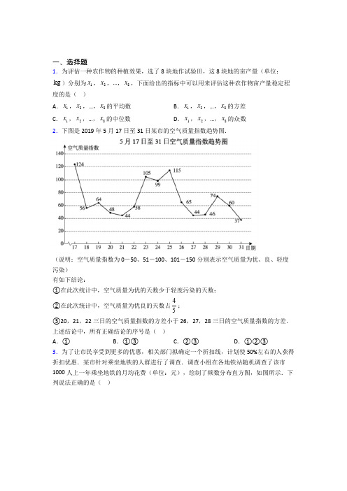 【浙教版】初二数学下期末模拟试卷带答案