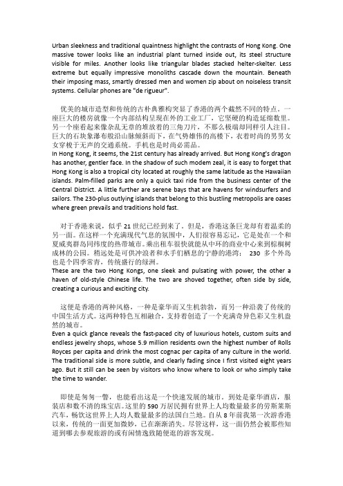 全文翻译 -- Hong Kong