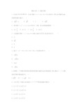 2020届高考数学(理)一轮复习精品特训专题九：解析几何(3)圆的方程