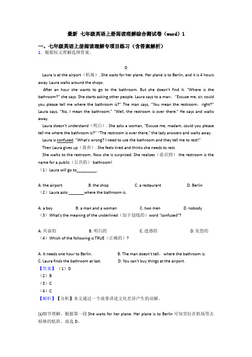 最新 七年级英语上册阅读理解综合测试卷(word)1