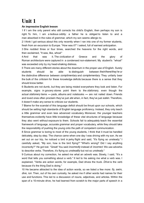 第三版新视野大学英语第二册课文翻译