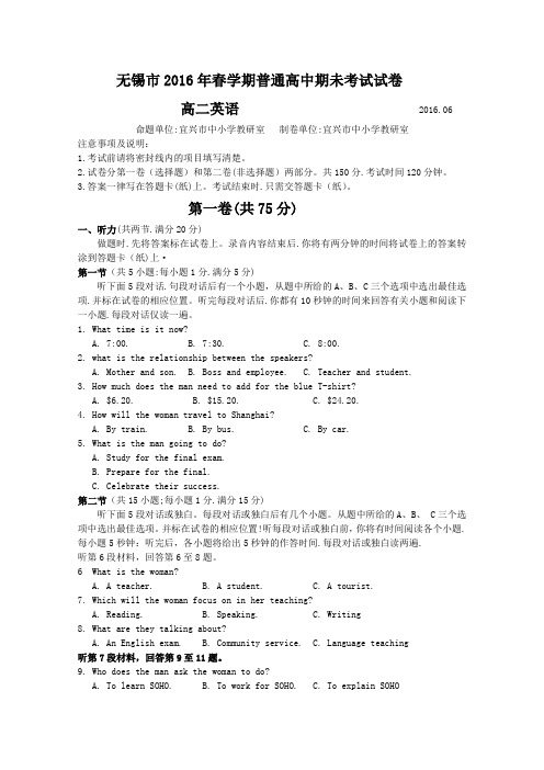 牛津译林版高中英语选修八高二下学期期末考试英语试题