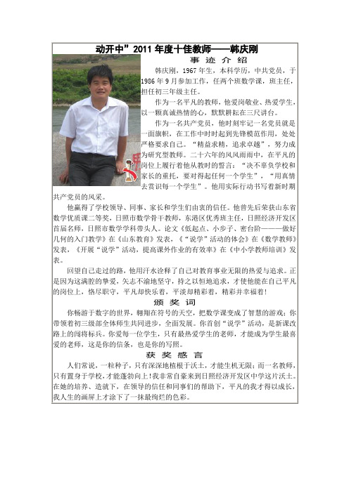 颁奖词