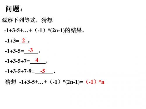 数学归纳法