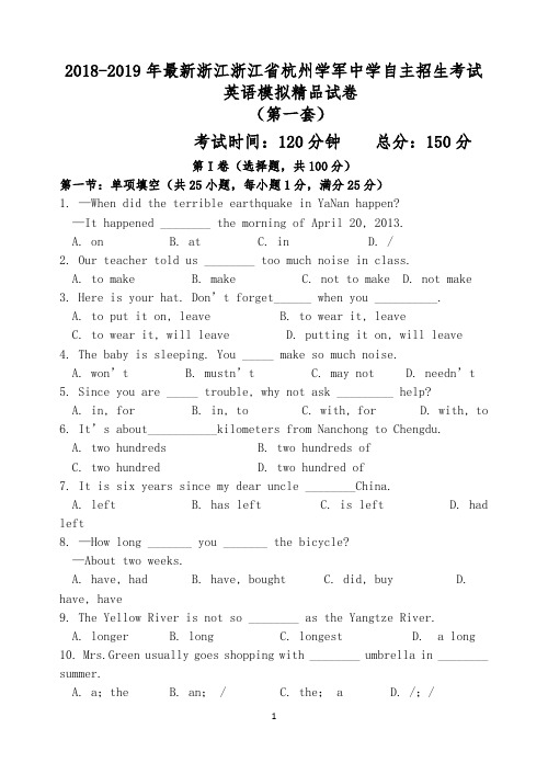 【考试必备】2018-2019年最新浙江省杭州学军中学初升高自主招生考试英语模拟精品试卷【含解析】【4套试卷】