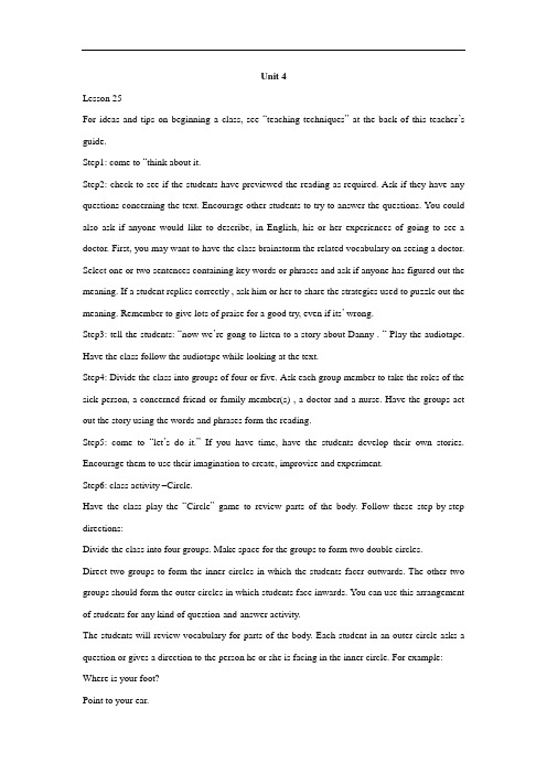 unit 4《stay healthy》lesson 25-27 教案(冀教版九年级上)doc