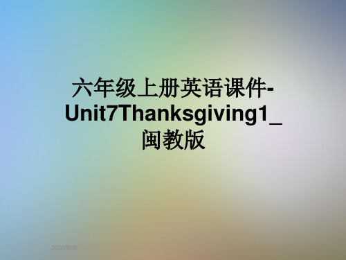 六年级上册英语课件-Unit7Thanksgiving1_闽教版