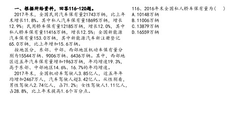 资料分析公开课-公开课课件