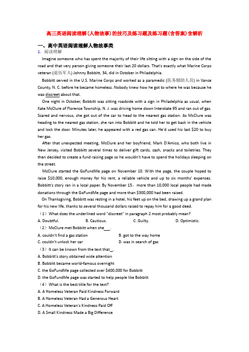 高三英语阅读理解(人物故事)的技巧及练习题及练习题(含答案)含解析